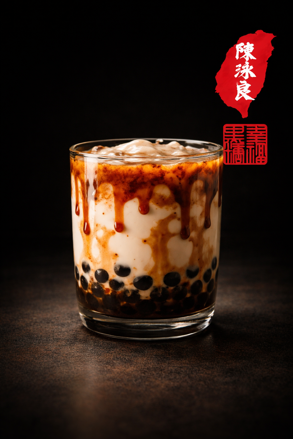 Brown Sugar Boba Milk Tea Xing Fu Tang